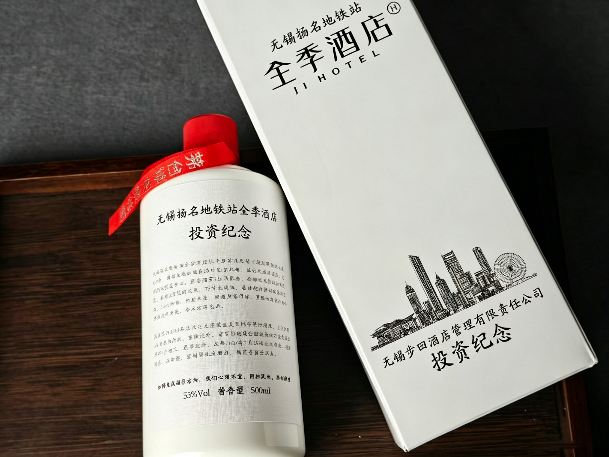 定制